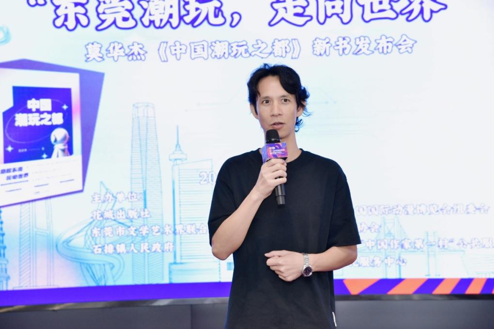 作者莫华杰畅谈创作历程