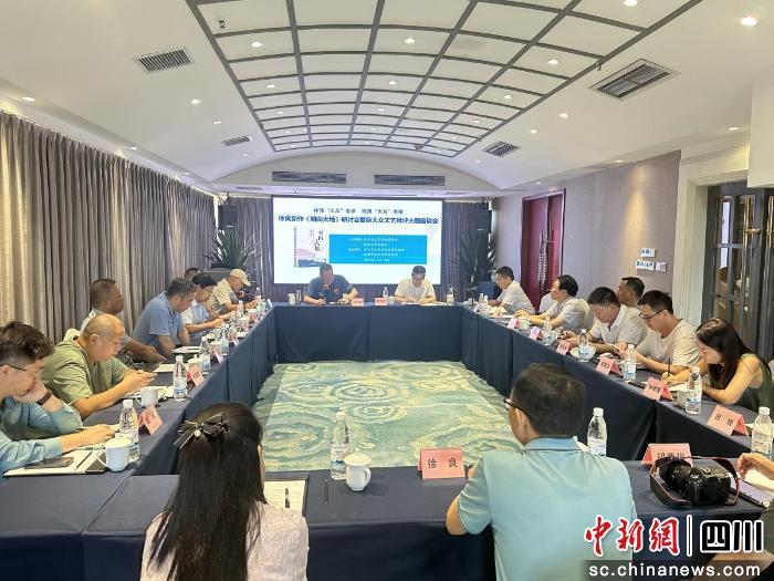 徐良新著《朝向大地》研讨会在蓉举行。王剑平 摄