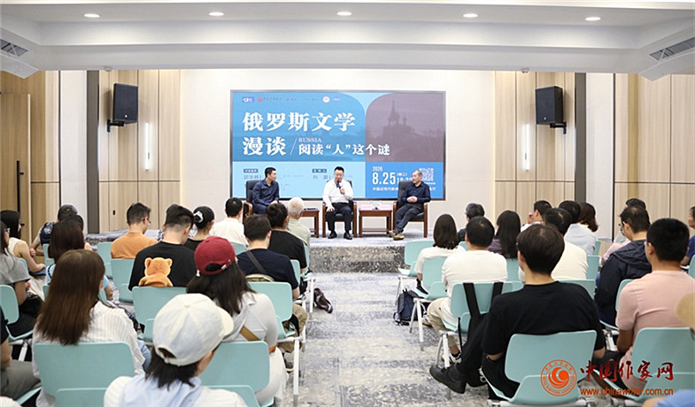 “阅读‘人’这个谜”俄苏文学公开课现场