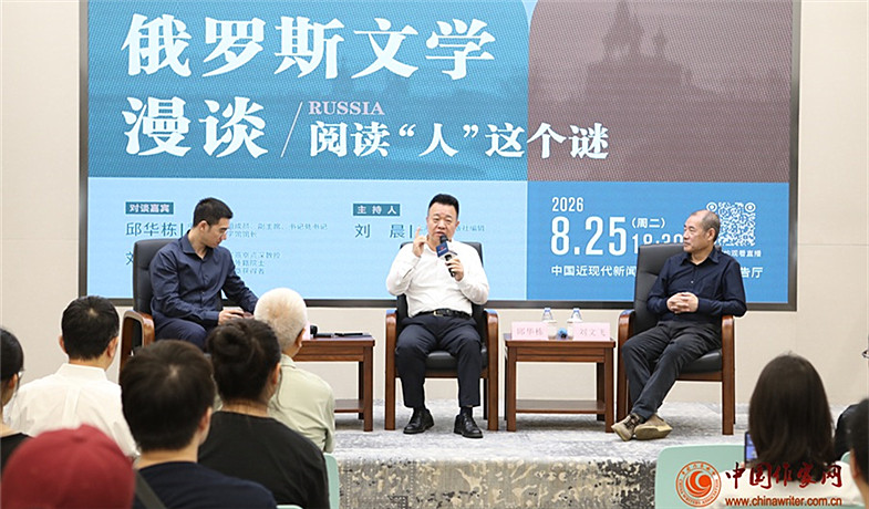 “阅读‘人’这个谜”俄苏文学公开课现场