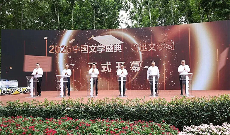 2026中国文学盛典·鲁迅文学周正式启动