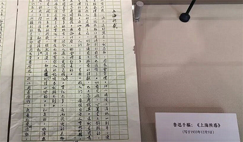 上海文学馆展陈