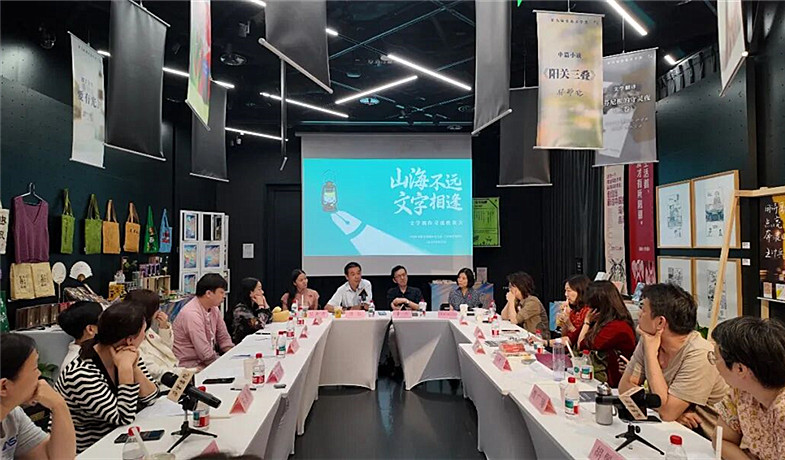 “山海不远 文字相逢”文学创作交流座谈会现场