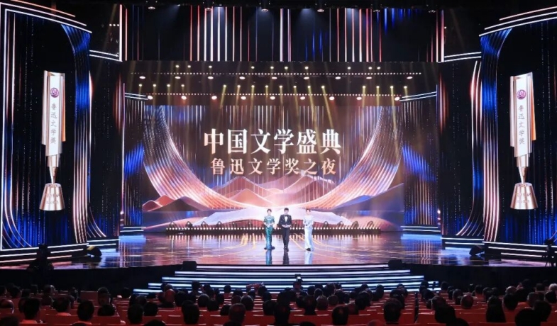 8月28日晚，“2026中国文学盛典·鲁迅文学奖之夜”在上海隆重举行