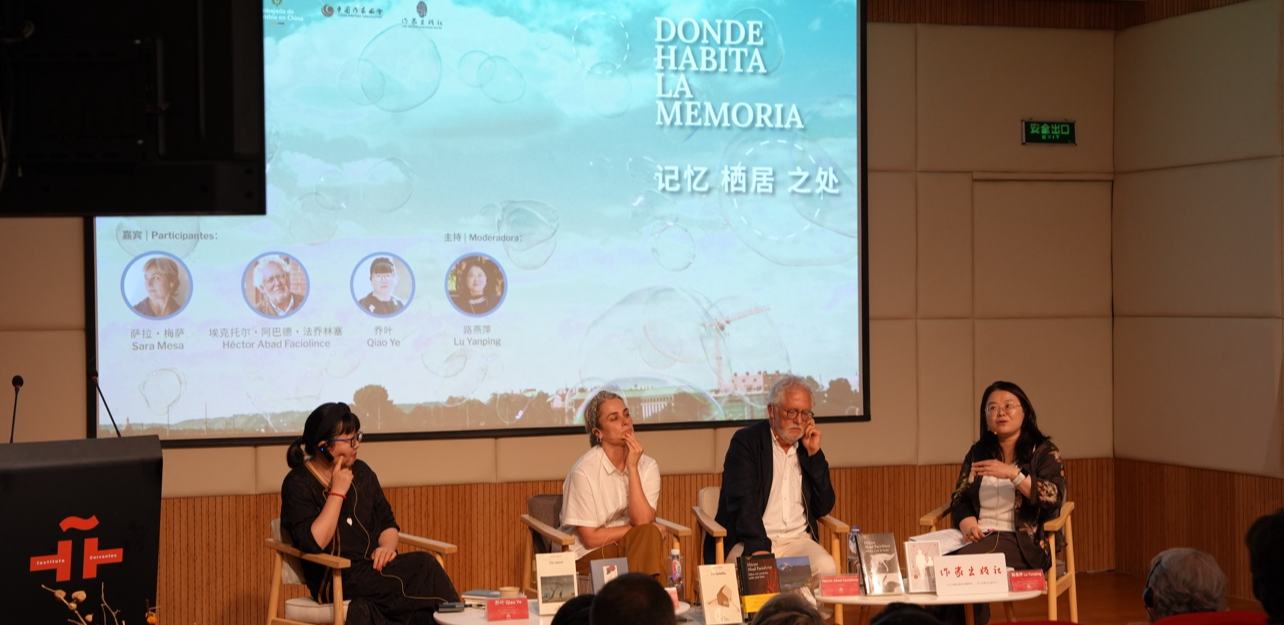 哥伦比亚作家埃克托：记忆就是记下