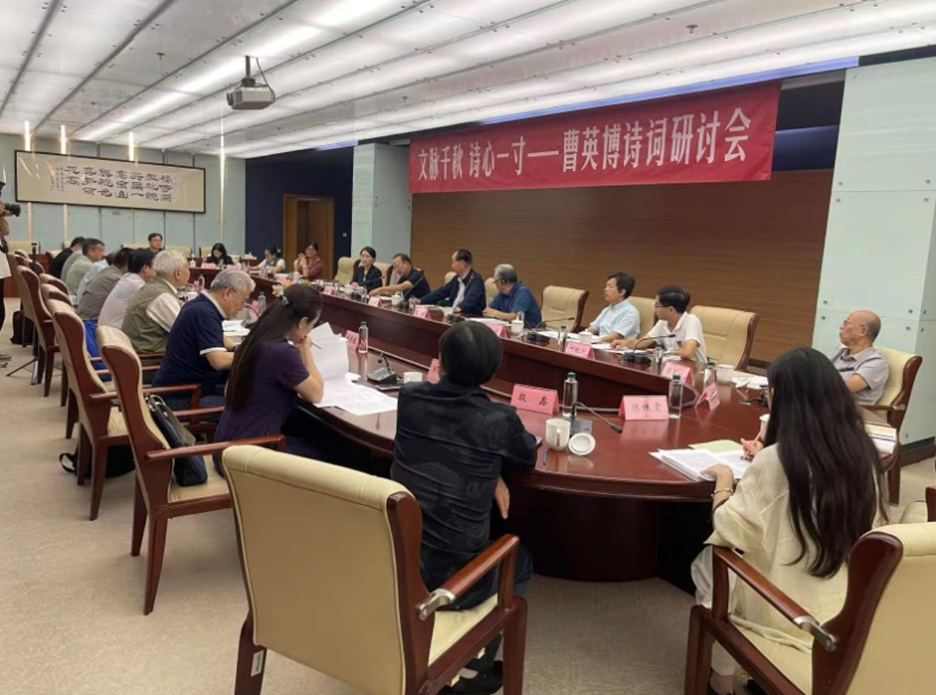 会议现场