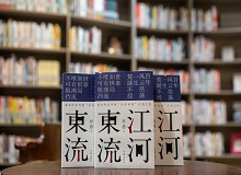 《江河东流》以流畅灵动的文字，讲述了一名旧军阀儿子跌宕起伏的一生，同时反映出中华民族在近代历史发展中由苦难贫弱、倍受欺凌到逐渐觉醒抗争的史实。[详细]