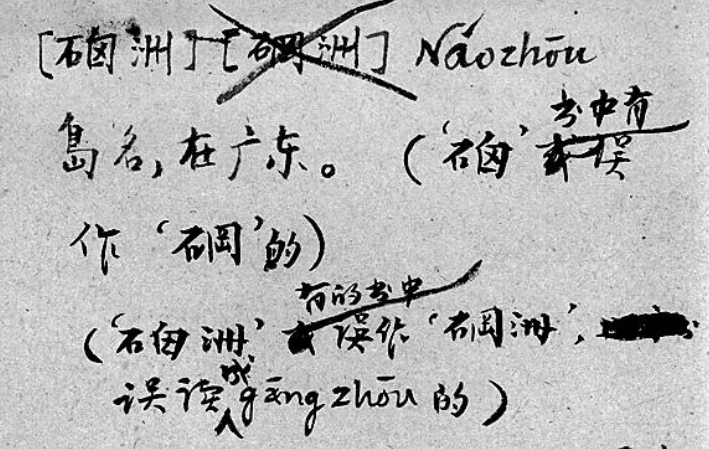 丁声树：为现代汉语立典