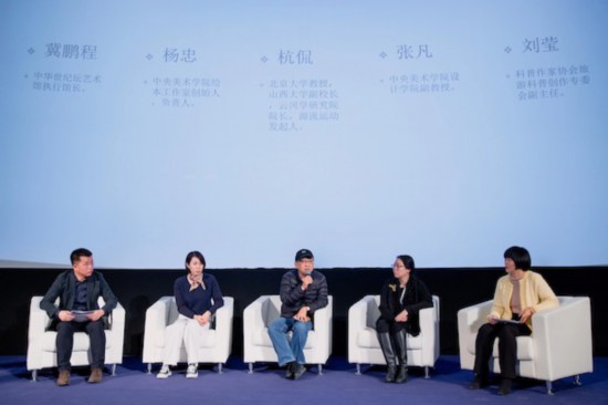 论坛人文艺术组专家评点现场，杭侃（左三）在发言