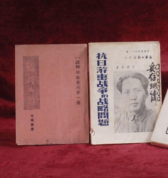 1938年，毛泽东集中全党的智慧，撰写了《论持久战》和《抗日游击战争的战略问题》这两篇指导全国抗战的军事理论纲领著作。