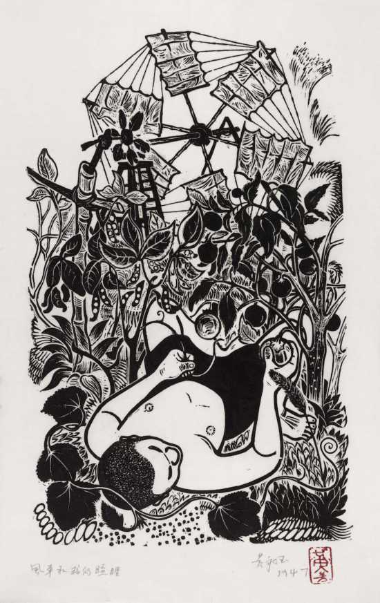 黄永玉，《风车和我的瞌睡》 36.5×22.5cm 1947年