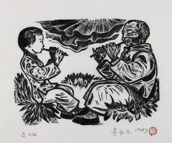 黄永玉，《翠翠和爷爷》 13.5×18.5cm 1947年 沈从文小说《边城》插图