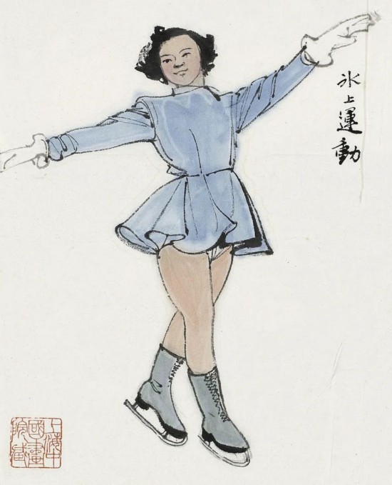 陆俨少《冰上运动》22x16cm 中国画 上海中国画院藏