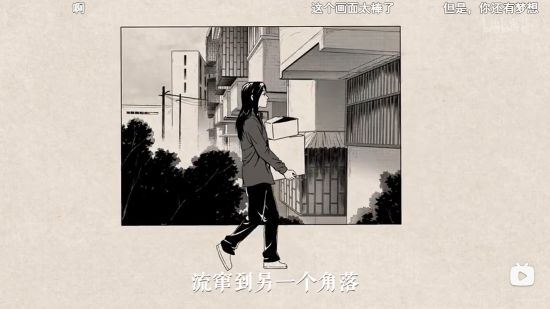 《但是还有书籍》将漫画家赵佳的人生跌宕做成了动画