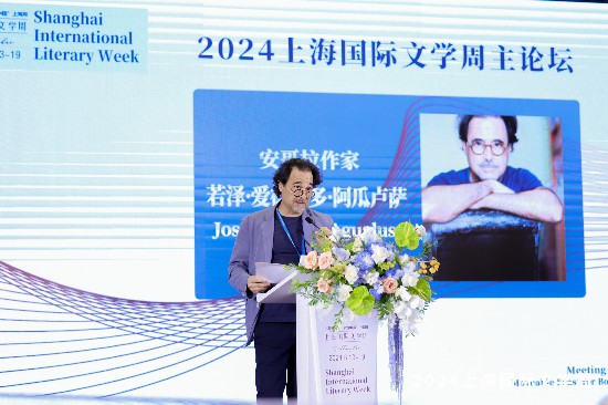 本文为阿瓜卢萨在上海国际文学周主论坛上发言