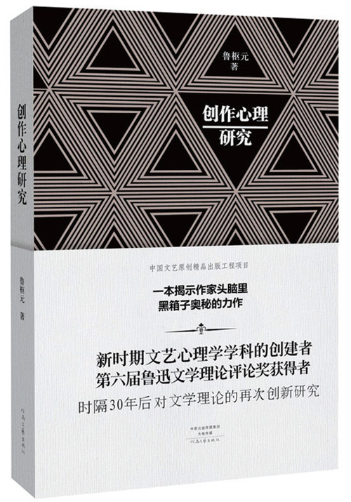 独立的学术研究风格--理论评论--中国作家网