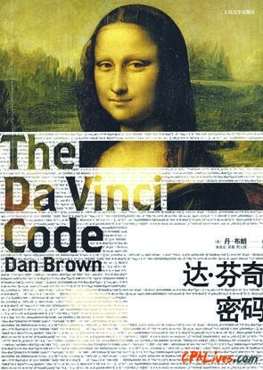 对话西方,而不是拾人牙慧——访丹·布朗翻译及研究专家朱振武教授