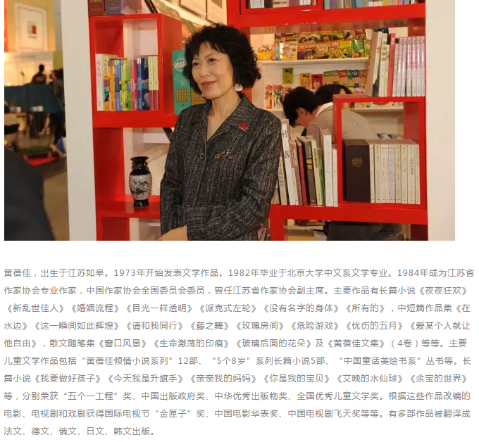 黄蓓佳:那一双干净又明亮的眼睛