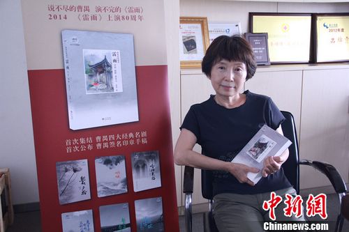 专访曹禺之女万方:望写书回忆父母 这是今生任务