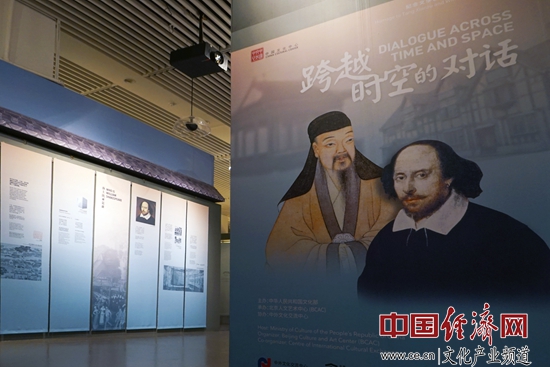 纪念汤显祖和莎士比亚跨越时空的对话