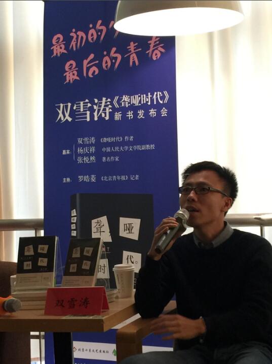 双雪涛《聋哑时代》:80后青春时代缩影