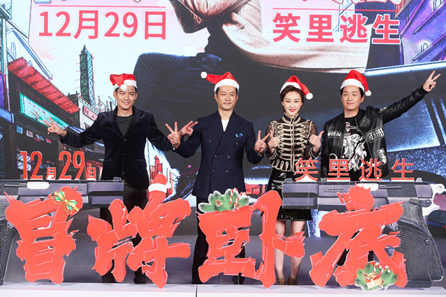 喜剧电影《冒牌卧底》在京首映