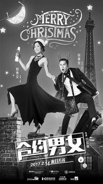 元宵节连着情人节 2月票房还能再冲冲