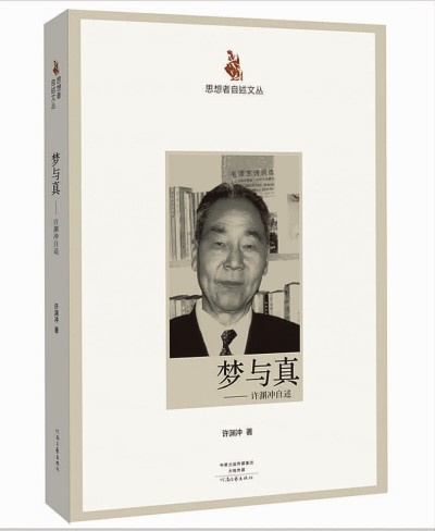 经央视播出后,《许渊冲经典英译古典诗歌》随即就冲上了图书电商平台