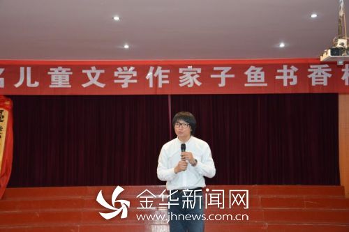 台湾儿童文学作家,阅读推广人子鱼老师与"小马良"们面对面