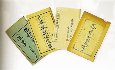 林纾翻译的《巴黎茶花女遗事》有多个版本.