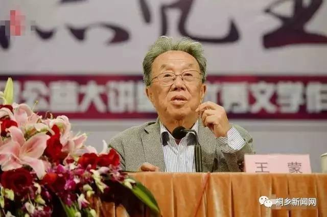 文学照亮生活!昨晚,著名作家王蒙来桐乡开讲