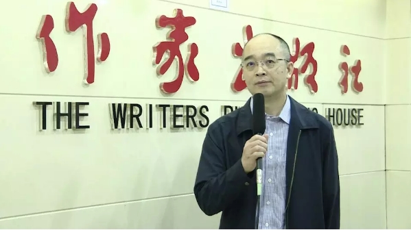作家出版社社长吴义勤致辞