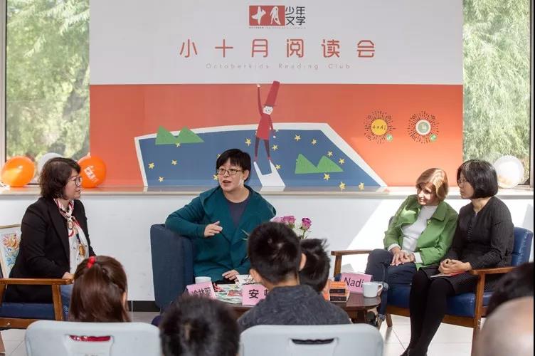 在小十月阅读会上,著名作家安顿女士和美国插画家nadia进行了创作交流