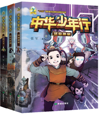 《中华少年行》--书汇--中国作家网