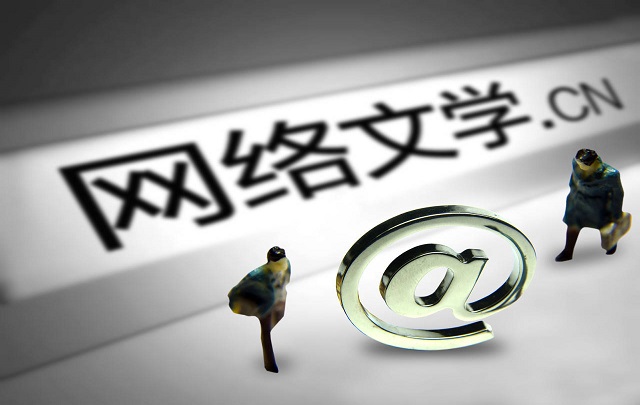 "圈地自萌"的网络文学,何时变成了大众消费?