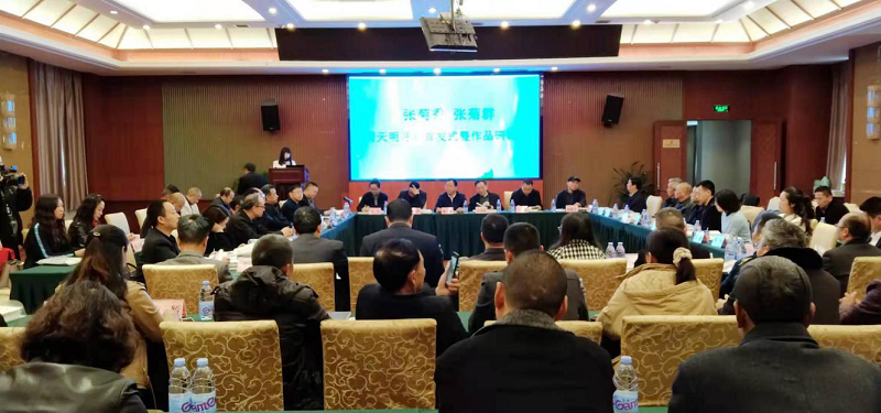 张菊秀张菊群小说集《晴天明月》首发式暨作品研讨会在四川省南部县