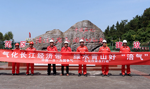 中国一日·为国争气——“石化作家在行动”