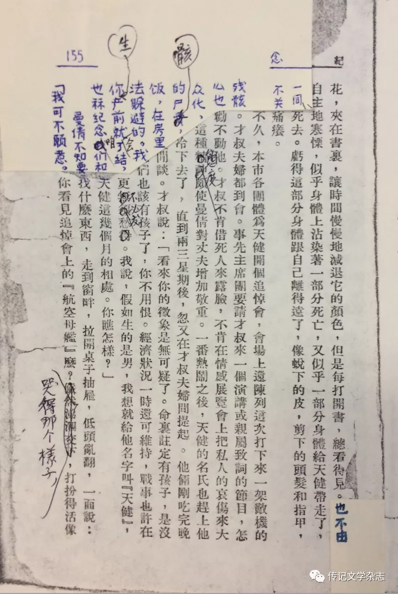 王雪:对钱锺书的“简洁的注释”--文史--中国作家网