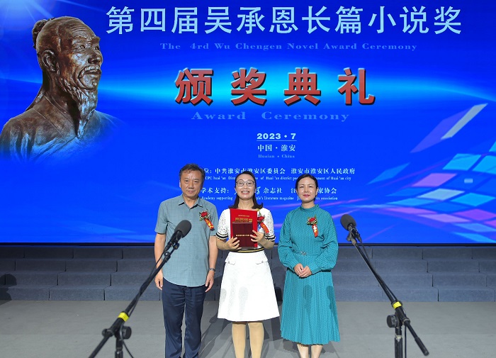 北京师范大学教授、博士生导师张晓琴，淮安市作家协会主席龚正为韩青辰颁奖