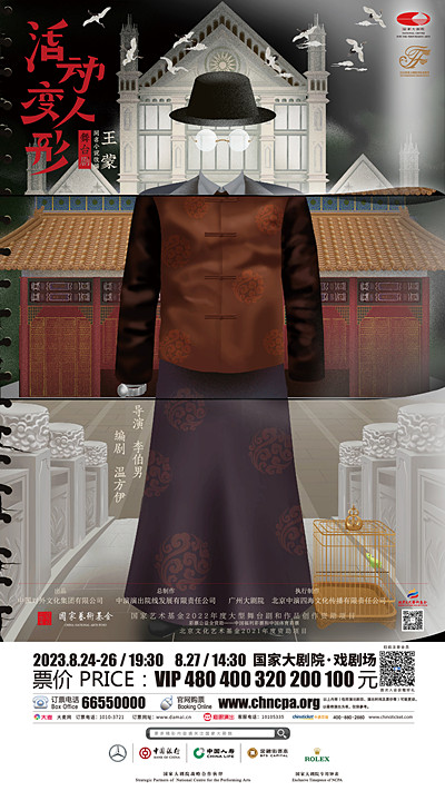 演出海报