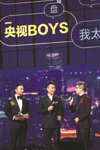 央视主持人康辉（中）、朱广权（右）、尼格买提参加《中央广播电视总台2020央视网络春晚》节目的演播