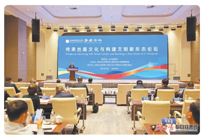 传承丝路文化与构建文明新形态论坛现场。 新甘肃·甘肃日报记者 田蹊