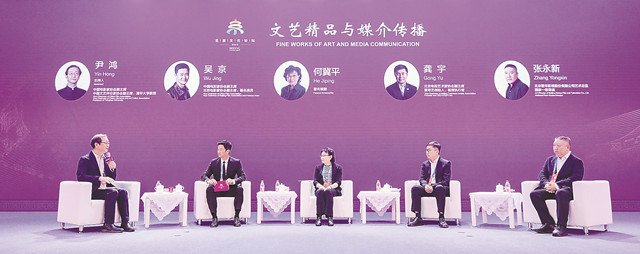 北京文化论坛“文艺精品与媒介传播”圆桌对话现场（图片由会议主办方提供）