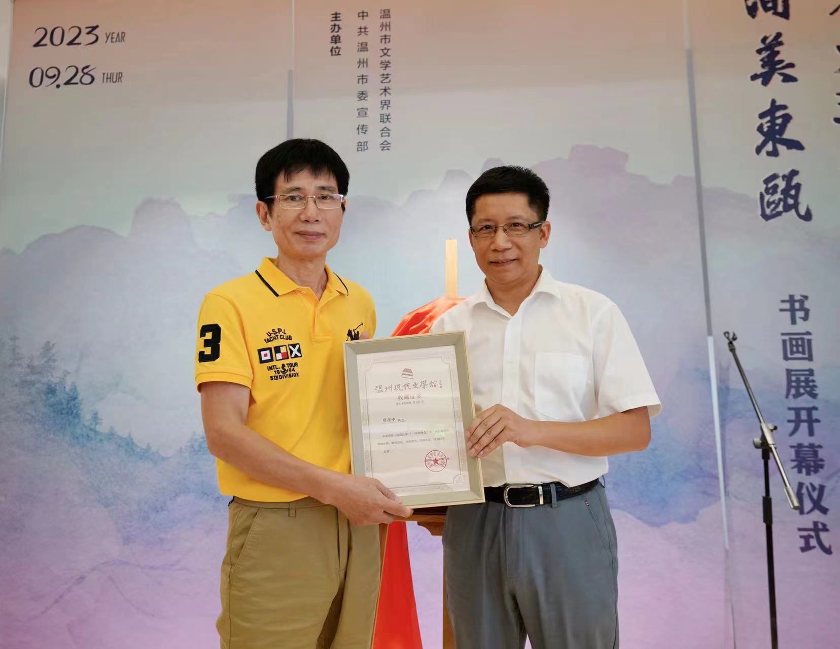 温州市文联党组成员、秘书长曹凌云代表温州现代文学馆筹建领导小组为唐湜先生家属颁发收藏证书