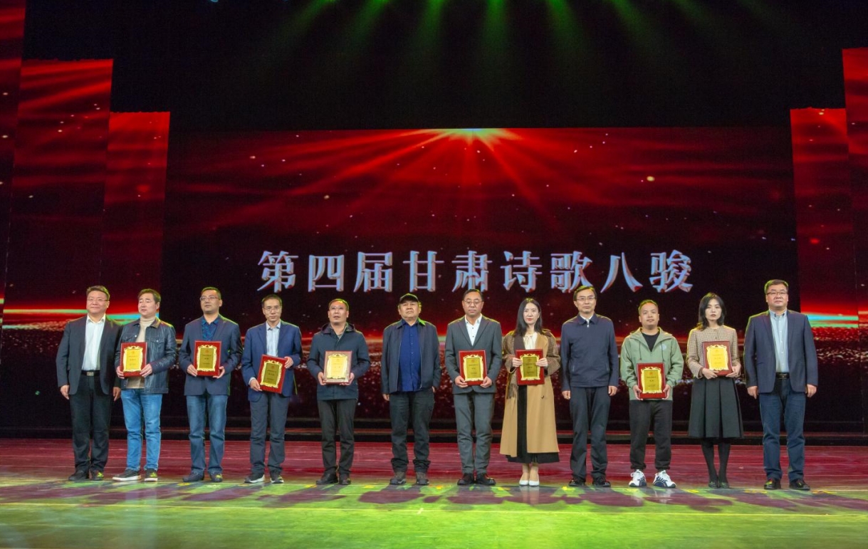李晓东、梁朝阳、王正茂、马步升为第四届甘肃诗歌八骏颁奖