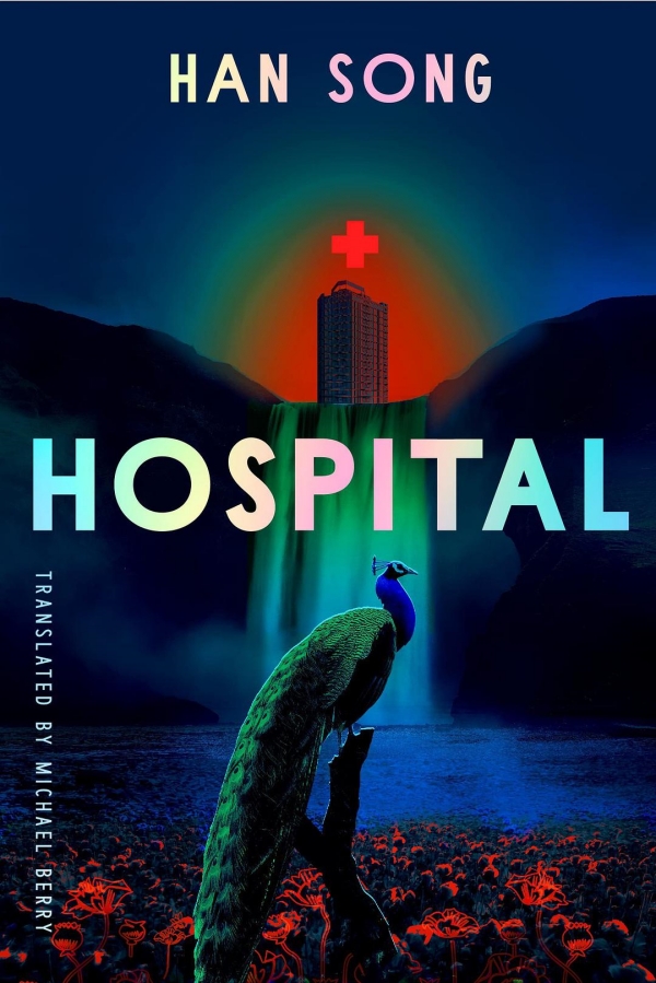 《医院》英文版，Amazon Crossing，2023年3月版