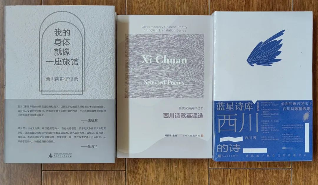 西川最近出版的三本书