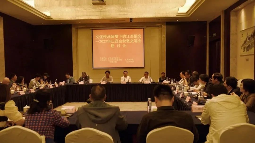 研讨会现场