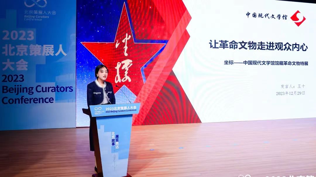 ​中国现代文学馆展览部王十分享案例