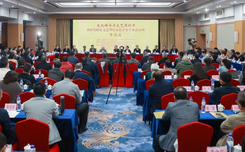 新时代闽派文艺理论家批评家学术活动周开幕式